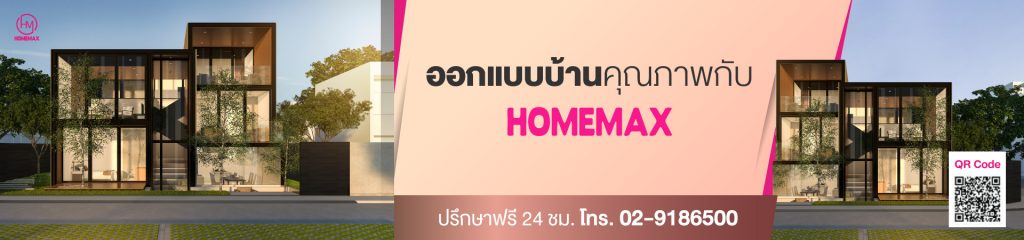 Homemax-banner