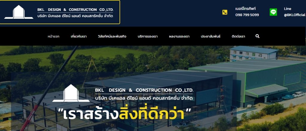 รีวิว 5 อันดับบริษัทรับเหมาก่อสร้างที่ขึ้นชื่อในประเทศไทย